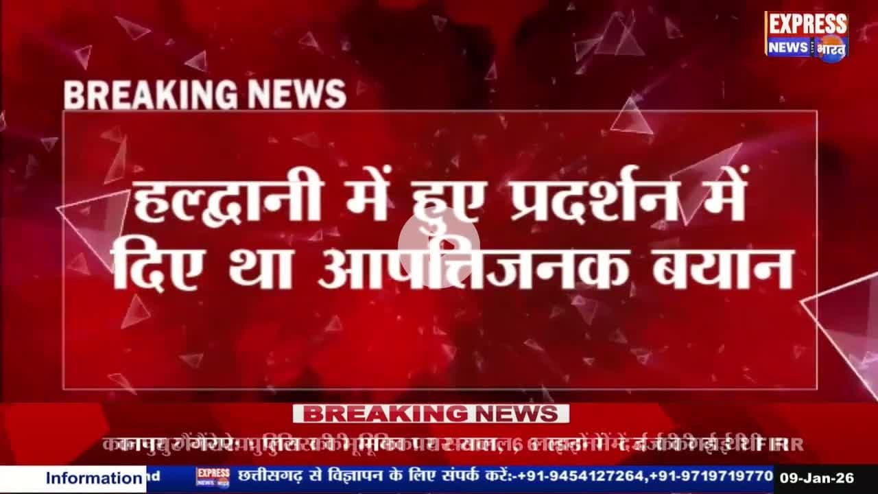 उत्तराखंड:ज्योति अधिकारी को नोटिस,आर्म्स एक्ट ,धार्मिक भावना आहत करने का आरोप#ankitabhandarimurder
