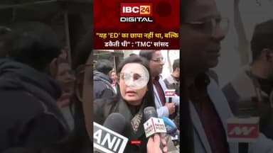 TMC कार्यालय में 'ED' छापे सांसद महुआ मोइत्रा का हमला...#MahuaMoitra #TMCProtest #EDRaid | Bangal