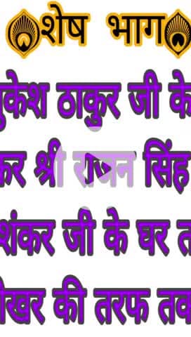 जनपद:- #मथुरा, विधानसभा:- #बल्देव महावन, ग्राम पंचायत:- #कंजौलीघाटबांगर के ग्राम :-  कमोरा  में FB ID- Krishh Chhaunker