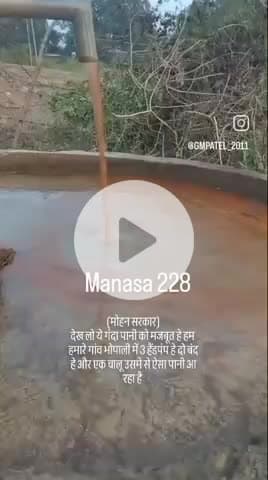 suno sarkar 
asa pani mil rha