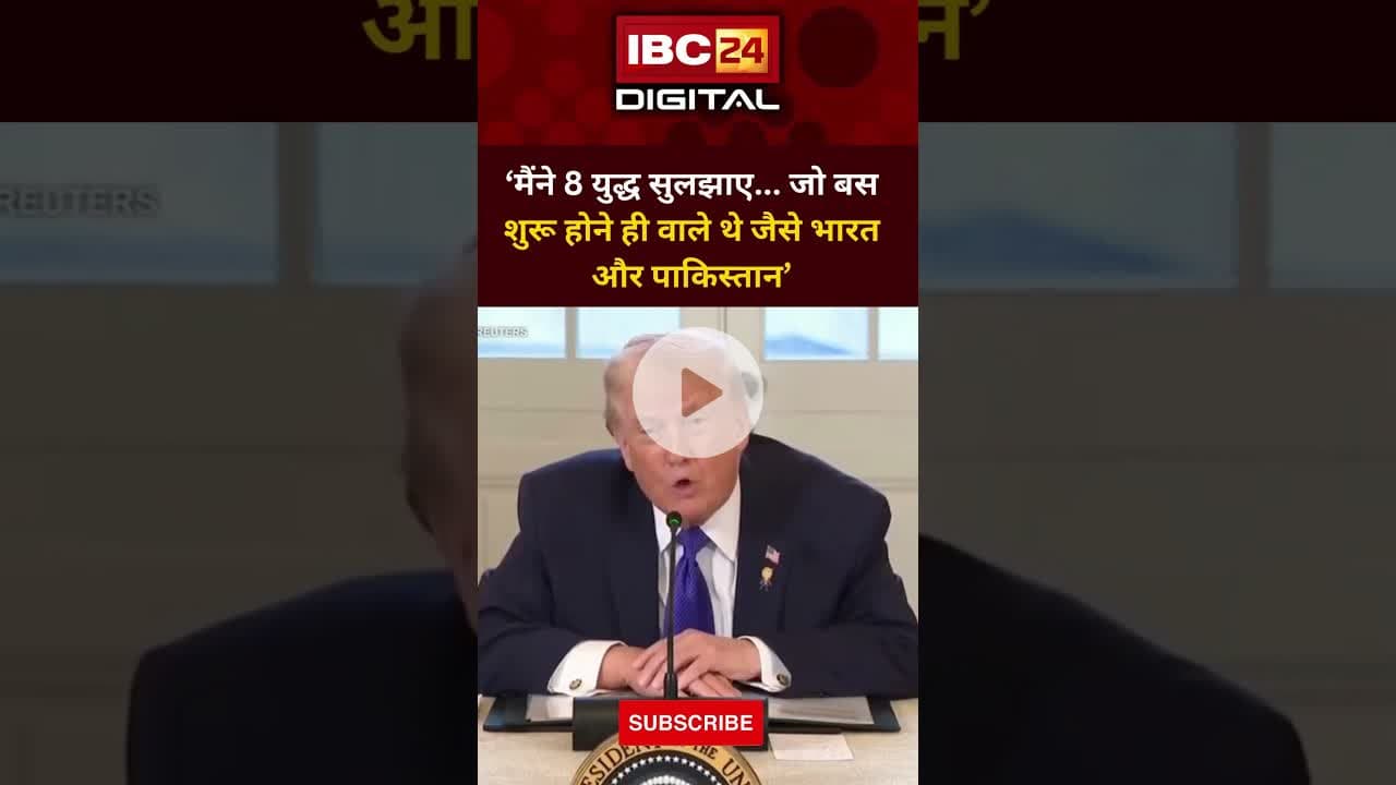 Donald Trump ने फिर गाया नोबेल शांति पुरस्कार का राग... #trump #nobelprize #america #war #india