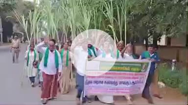 மோகனூர்: மோகனூரில் கரும்பு டன் ஒன்றுக்கு ரூ.4 ஆயிரம் வழங்ககோரி விவசாயிகள் ஆர்ப்பாட்டத்தில் ஈடுபட்டனர்