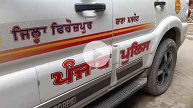 ਘੱਲ ਖੁਰਦ: ਪਿੰਡ ਲੋਹਾਮ ਰੋਡ ਦੇ ਨੇੜੇ ਪੁਲਿਸ ਵੱਲੋਂ ਨਾਕਾਬੰਦੀ ਕਰਕੇ 25.50 ਗ੍ਰਾਮ ਹੈਰੋਇਨ ਇੱਕ ਪਿਸਤੌਲ ਮੈਗਜ਼ੀਨ ਕਾਰ ਸਮੇਤ ਦੋ ਆਰੋਪੀ ਕਾਬੂ