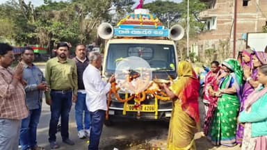 ଧରାକୋଟ: ଢଉଗାଁ ପାଣି ପଞ୍ଚାୟତ ରଥକୁ ସମ୍ବର୍ଦ୍ଧନା