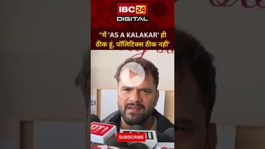 "मैं 'AS A KALAKAR' ही ठीक हूं, पॉलिटिक्स ठीक नहीं' #khesarilalyadav   #NoPolitics #bihar