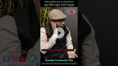 ୧୪୦୦୦ ଦେଲେ ମିଳବା ଡକ୍ଟର ସାର୍ଟିଫିକେଟ Krushnendu Hota #odiapoem #poetry #odianews #viralboy