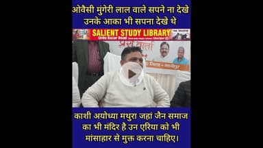 #owaisi सपना ना देखें उनके आका भी #Riyasat को लेकर #sapna देखे थे उसे भी भारत में मिला दिया गया