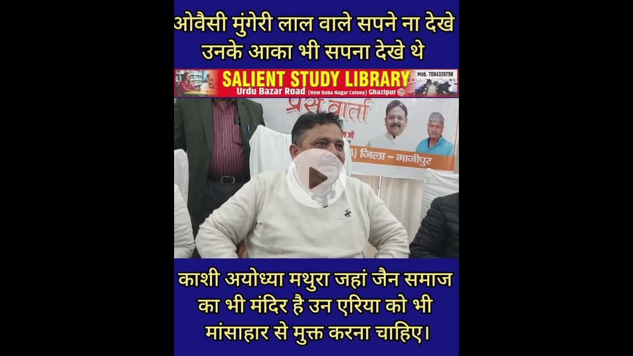 #owaisi सपना ना देखें उनके आका भी #Riyasat को लेकर #sapna देखे थे उसे भी भारत में मिला दिया गया