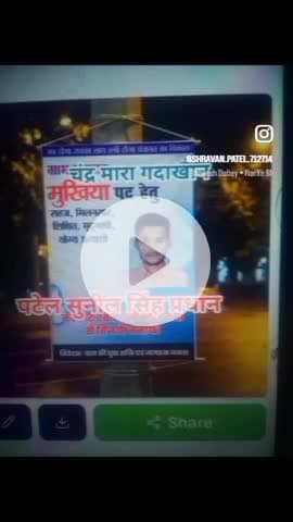 चंद्रामारा गदाखान
से 2026 में प्रधानपदके उम्मीदवार पटेल सुनील सिंह प्रधान जी को बनाए जाने पर ग्राम सभा चंद्रामारा गदाख