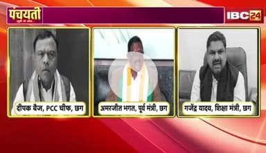 #राम के सरलग #अपमान, ये का हो थे #भगवान?
जिहां राम #रामायण, उहाँ #कुकुर कटायन 

IBC 24 -1

#ChhattisgarhNews #छत्तीसगढ़ #chhattisgarh #school #