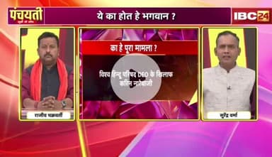 #राम के सरलग #अपमान, ये का हो थे #भगवान?
जिहां राम #रामायण, उहाँ #कुकुर कटायन 

IBC 24 -5

#ChhattisgarhNews #छत्तीसगढ़ #chhattisgarh #school #