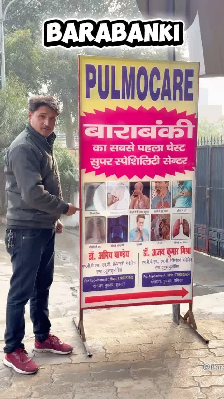 पल्मोकेयर चेस्ट एंड टी.बी. सुपरस्पेशलिटी 

#Doctor #MedicalServices #Hospital #Healthcare 🇮🇳👍 #barabanki #lucknow