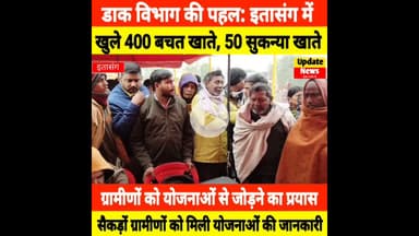 रहुई के इतासंग में की गई डाक चौपाल का आयोजन #NewsBihar #LiveNews #BiharNews #NewsUpdate #NewsNalanda