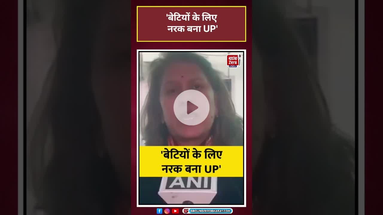 Supriya Shrinate: 'बेटियों के लिए नरक बना UP'#viral#shorts#trending