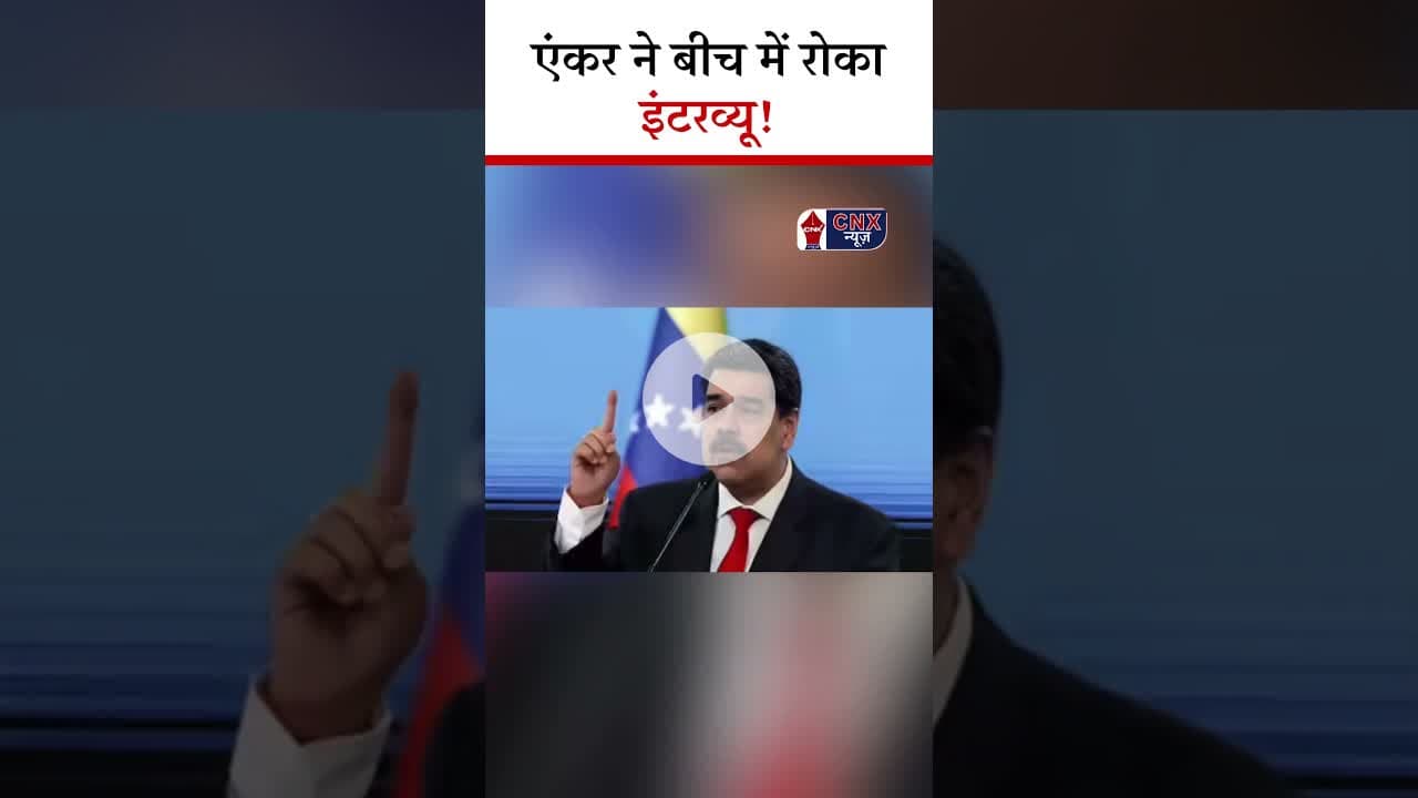 Anchor ने बीच में रोका Interview! | #pakistanpolitics #benjaminnetanyahu