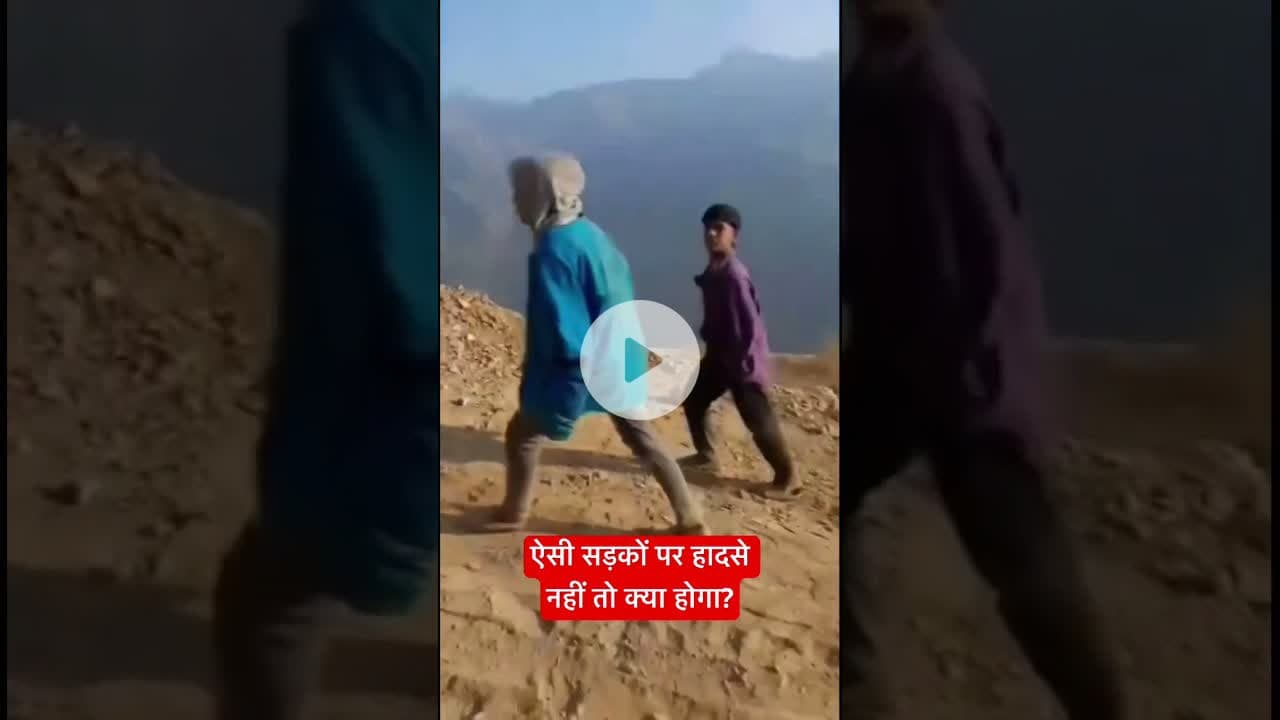 ऐसी सड़कों पर हादसे नहीं तो क्या होगा? #renukaji