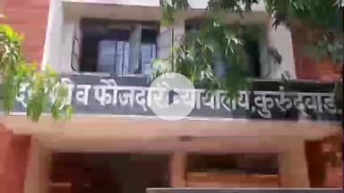 गडहिंग्लज: सर्वोच्च न्यायालयाची फसवणूक प्रकरणी अब्दुललाट येथील दशरथ काळे यांना न्यायालयीन कोठडी