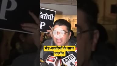 भेड़-बकरियों के साथ प्रदर्शन | #WomenSafety #AnkushNarang #PoliticalProtest