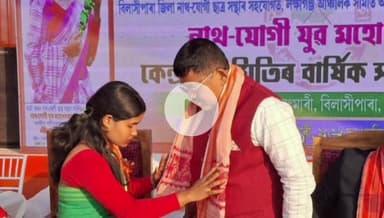 চাপৰ ভাগ: নয়াপাৰা এলেংমাৰীত অনুষ্ঠিত নাথ-যোগী যুৱ মহোৎসৱৰ মুকলি সভাত উপস্থিত কেএচিৰ অধ্যক্ষ হিতেশ্বৰ বৰ্মন