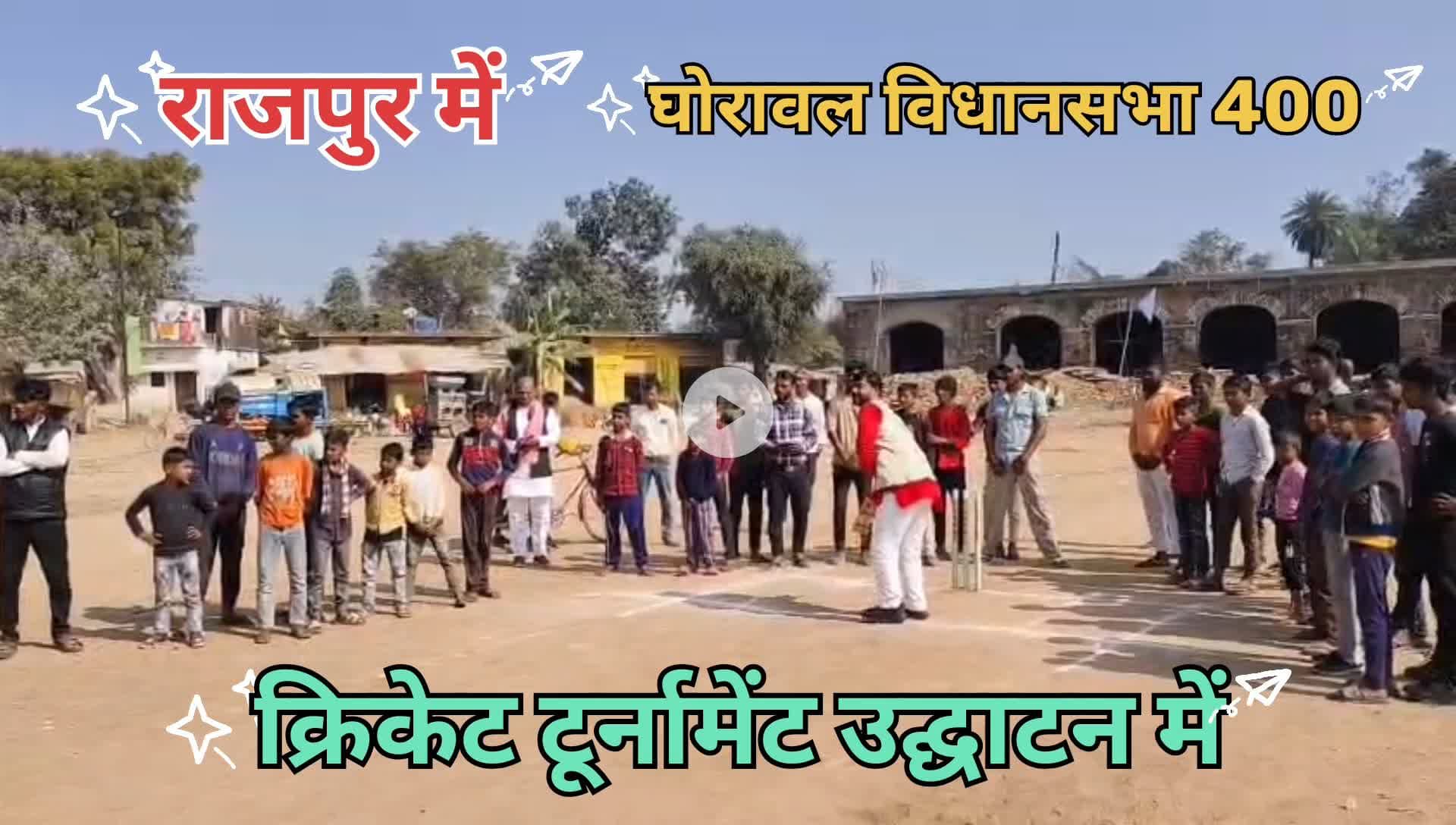 जनपद सोनभद्र के ग्राम पंचायत राजपुर में आयोजित विशाल कैनवस क्रिकेट मैच के उद्घाटन समारोह में मुख्य अतिथि श्री डॉ लोकपति पटेल जी विशिष्ट अतिथि बतौर के रूप में उपस्थित हुआ।
#किसान_का_बेटा_जमीनी_नेता 
#राष्ट्रीय_सचिव #समाजवादी_लोहिया_वाहिनी
