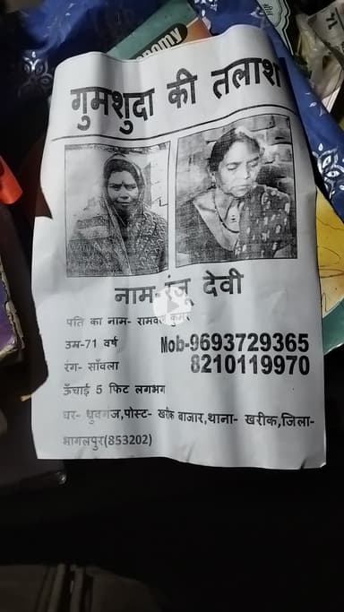 is aadami ko koi dekhe Hain to kripya is number per call Karen7061601067