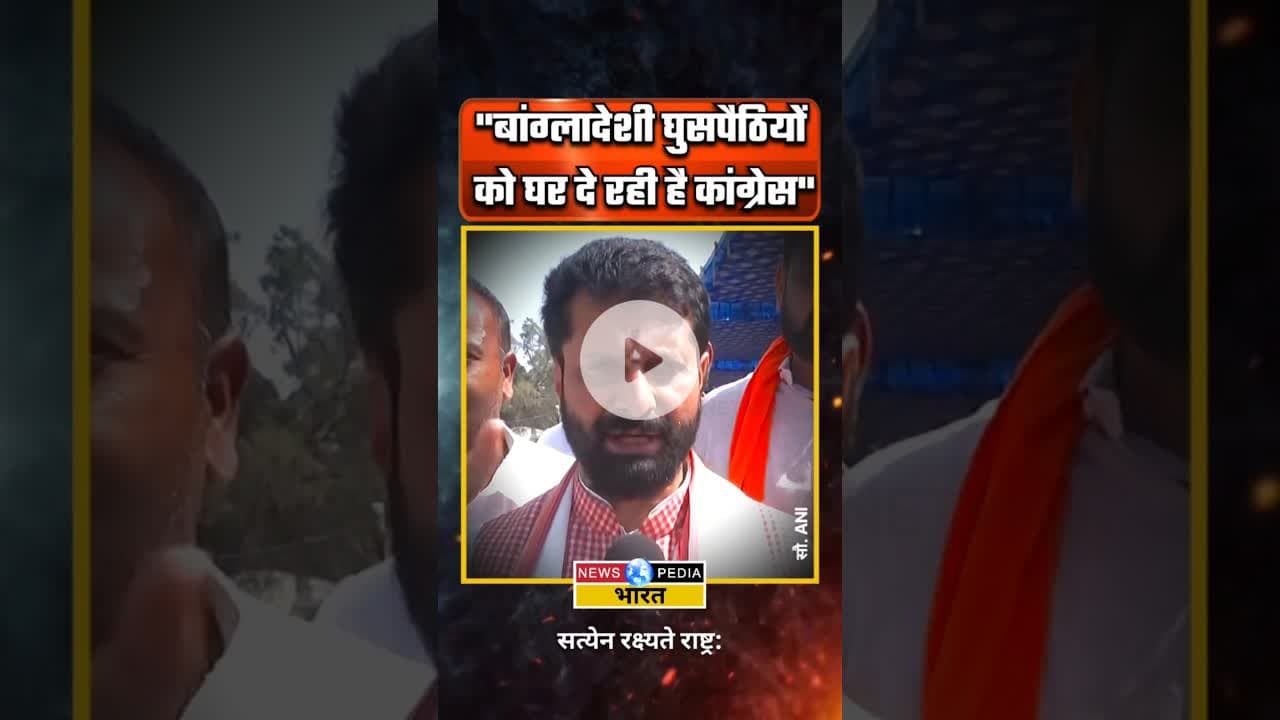 "बांग्लादेशी घुसपैठियों को घर दे रही कांग्रेस" #bangluru #karnataka #ctravi #bjp #newsopedia #shorts