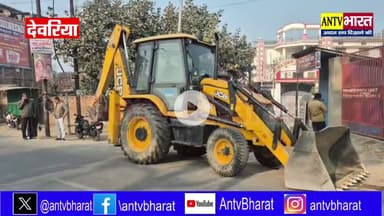 देवरिया में विवादित मजार पर बुलडोजर की कार्रवाई शुरू#deorianewstoday #Deorialive #Maiar