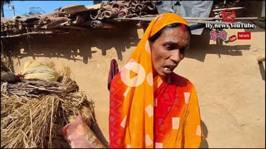 #रजौली:हाय रे भ्रष्टाचार!रिश्वत देने के बाद भी #गरीब को नही मिला आवास योजना का लाभ!!