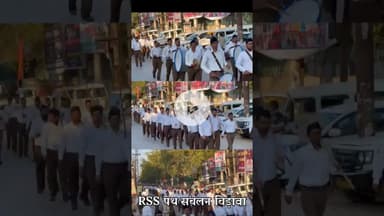 विराट पथ संचलन ,चिड़ावा।। कार्यक्रम झलकियां।। #chirawa #jhunjhunu #rss #पथसंचलन #viral #trending