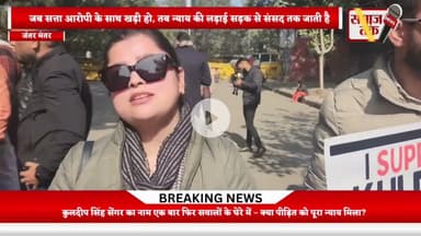 जंतर-मंतर, दिल्ली से #UnnaoCase पर बड़ा बयान | Lucknow Based Adv Shaurya Singh