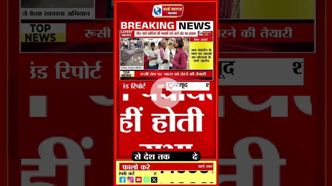 खंडवा ग्राम पंचायत एक बार भी नहीं हुई ग्राम सभा। #short #ᴛʀᴀɴᴅɪɴɢʀᴇᴇʟs #वायरल #shorts #viralreels