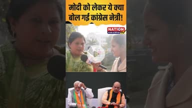 मोदी को लेकर ये क्या बोल गई कांग्रेस नेत्री!#pmmodi #congress #mhnarega #rewa #vbgramg #trending