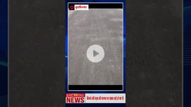 “नई सड़क या मौत का रास्ता? सुक्रौली–बचरा मार्ग #news #rajmarg @Khnews57