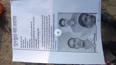 #गुमशुदा_की_तलाश 
#नाम धर्मेंद्र वर्मा 
#पिता राकेश कुमार 
#उम्र 34 वर्ष 
#लम्बाई 5.5 इंच 
#कपड़े जैकेट नीले रंग और पेंट