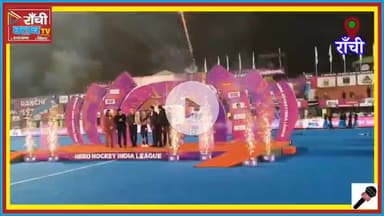 हार-जीत से सीख मिलती है | Winner Team Coach Tejaswini Yadav का Exclusive बयान | Ranchi Club TV
#RanchiClubTV #WomenHock