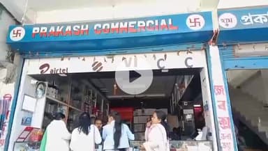 ঢকুৱাখনাৰ প্ৰকাশ কমাৰৰ্চেল দোকানত মহিলা উদ্যমীতা আঁচনি চেক ভঙুৱা বুলি অপপ্ৰচাৰ চলোৱা কাৰ্যক ধিক্কাৰ জনাইছে ।
