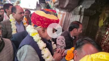 गढ़बोर: नगरीय विकास मंत्री झाबर सिंह खर्रा चारभुजा पहुंचे, प्रभु के दर्शन कर लिया आशीर्वाद