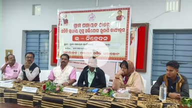 ଧରାକୋଟ: ସାବା ପଞ୍ଚାୟତରେ ପଞ୍ଚାୟତ ସ୍ଥରୀୟ ମିଳିତ ଜନ ଶୁଣାଣି କାର୍ଯକ୍ରମ