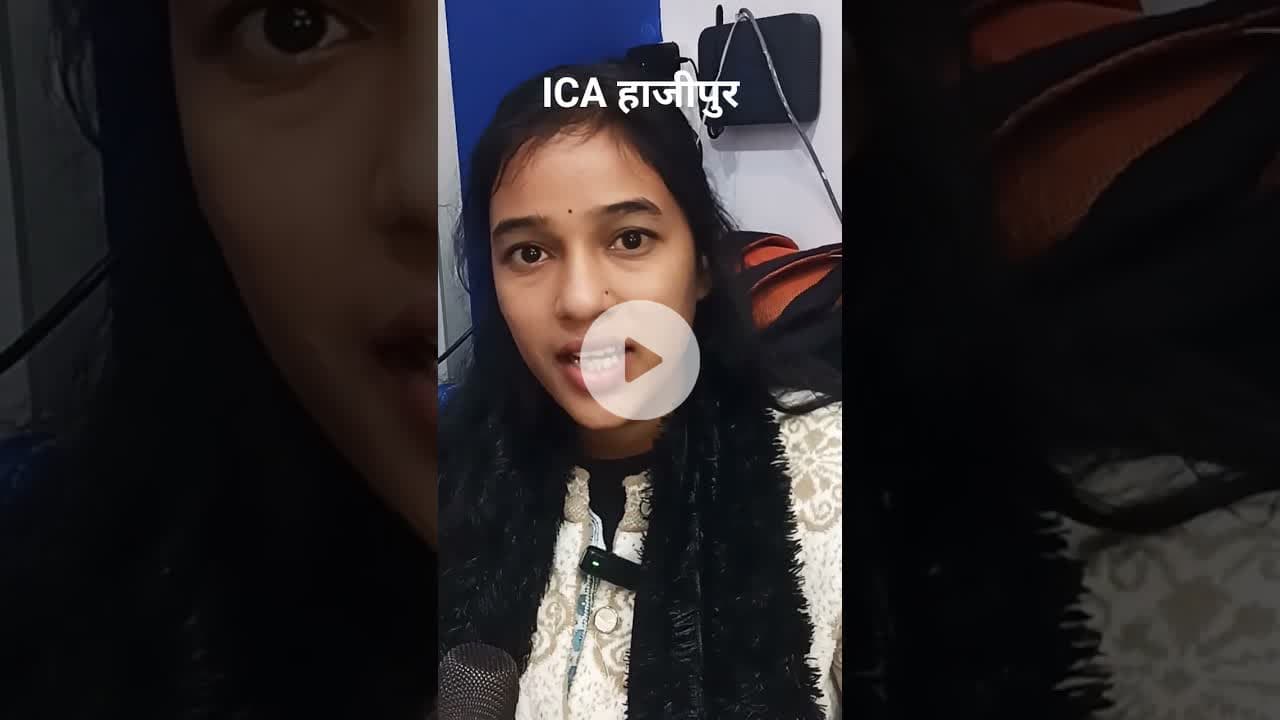 ICA Institute Hajipur #ica #hajipur #shortsvideo #reel #Short