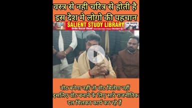 वस्त्र से नहीं चरित्र से होती है इंसान की पहचान #A #person is #identified by his #character, not by.