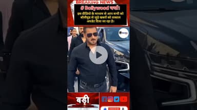 Today Bollywood News। Today Breaking News।Today Most View's।#dharmendra #salmankhan #share #like