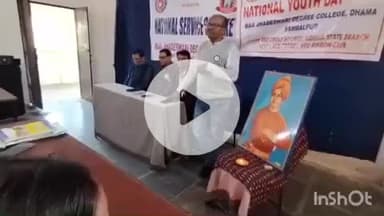 ଚାରମାଳ: ମାଁ ଝାଡେଶ୍ୱରୀ ସ୍ନାତକ ମହାବିଦ୍ୟାଳୟରେ ଯୁବ ଦିବସ ପାଳିତ