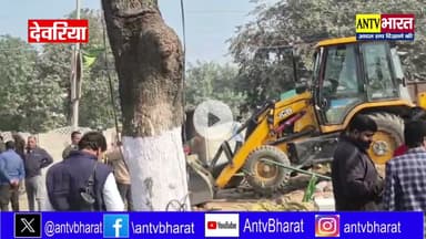 #देवरिया में #मजार पर दूसरे दिन भी चल रहा बुलडोजर#Deoria #Deoria #UttarPradesh#BulldozerAction