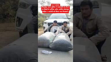 #viral #trending #shorts #shortvideo #crime #crimenews #crimestories #crimepatrol #crimedocumentary