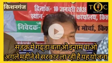 बिहार में सड़क पर गढ़ा बताओ 5 हज़ार ईनाम पाओ!रोड एंबुलेंस सेवा भी होगा शुरू #ViralNewsシ #viralnews #viralpost #lates