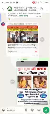 bashahara upchar naribari ahe lapata 07/01/2026 ko  shankar gad