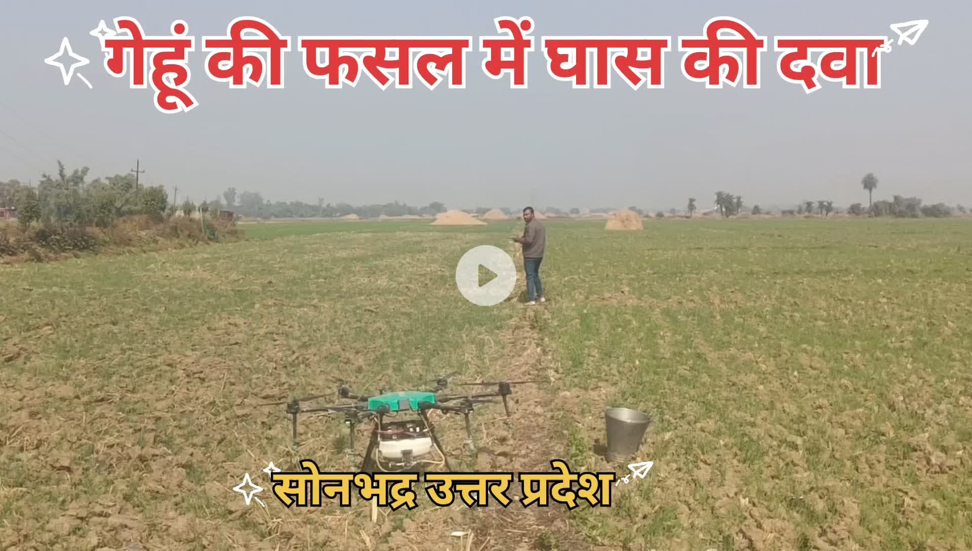 गेहूं के फसल में घास की दवा छिड़काव करते हुए!
#किसान_का_बेटा_जमीनी_नेता 
#राष्ट्रीय_सचिव #समाजवादी_लोहिया_वाहिनी 
#विवेक_सिंह_पटेल #संघर्ष_जिन्दाबाद