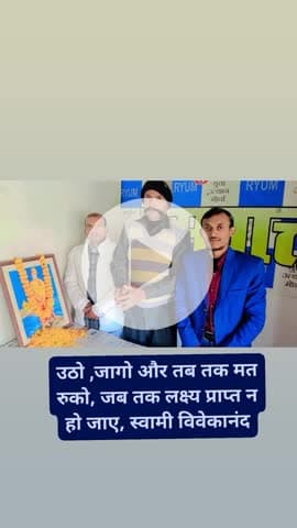 उठो ,जागो और तब तक मत रुको, जब तक लक्ष्य प्राप्त न हो जाए, स्वामी विवेकानंद