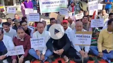 ঢকুৱাখানা ভাগ: ঢকুৱাখনাত MGNEGA বচাওক শীৰ্ষক কাৰ্য্যসূচীৰে ব্লক কংগ্ৰেছৰ অনশনেৰে প্ৰতিবাদ সাব্যস্ত