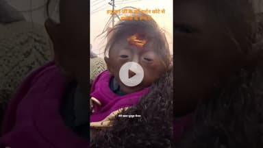 हनुमान जी के कर दर्शन छोटे से बालक के रूप में#वायरलवीडियो#वायरल #माघ मेला 2026#माघ मेला 2026 की